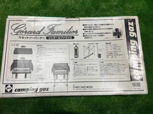 CAMPING GAZ（キャンピングガス） ツーバーナー ジェラール