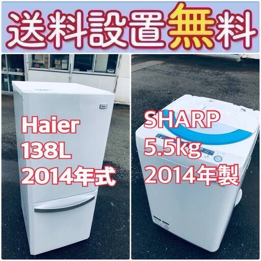 送料設置無料❗️新生活応援セール初期費用を限界まで抑えた冷蔵庫/洗濯機爆安2点セット