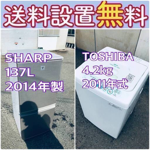 この価格はヤバい❗️しかも送料設置無料❗️冷蔵庫/洗濯機の大特価2点セット♪