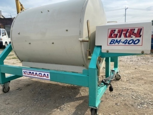 回転式混合機 ビックマゼール BM-400 肥料 飼料 育苗用 熊谷農機