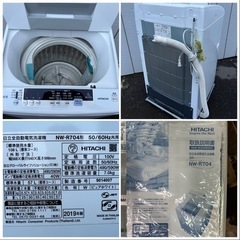 HITACHI 日立 全自動電気洗濯機 NW-R704 7kg 2019年 □日立 2019年製 7.0kg 洗濯機 NW-R704□HITACHI 白い約束 全