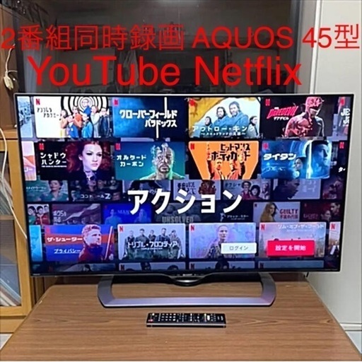 液晶テレビ 4k 45型 AQUOS 外付けhdd対応 トリプルチューナー www ...