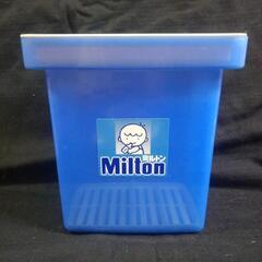 新品 Milton 専用 ボックス