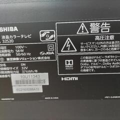 J266★TOSHIBA★32インチ地デジTV★32S20★2016年製