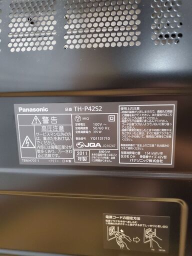 Panasonic   TH-P42S2　液晶テレビ　42インチ