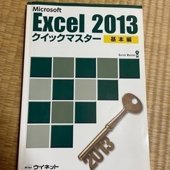 excel CD付き