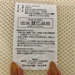 アイリスオーヤマ エアリーマットレス（シングル）