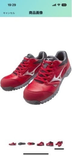 【新品】ミズノ(MIZUNO) 安全靴　C1GA170062 レッド×シルバー