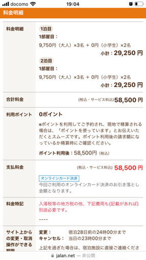 マイステイズ舞浜 9/23から2泊分の宿泊予約 - 宿泊券/旅行券