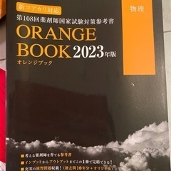 orange Book