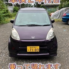 ライフ 車検令和6年9月迄 タイベル済み　機関良好 乗って帰れます