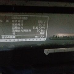 HONDAの発電機(徳島市)