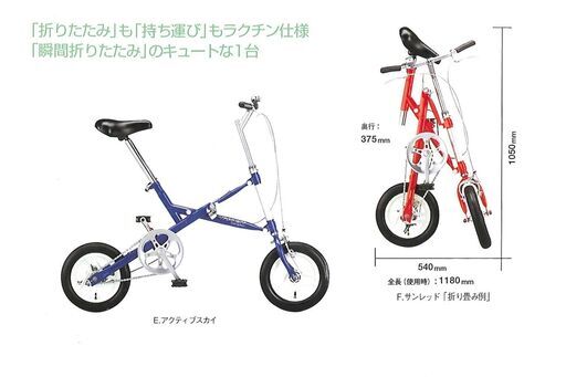 美品！ブリヂストン トランジット コンパクト 折り畳み自転車 12インチ 名車！ 12インチ折りたたみ ブリヂストン トランジット
