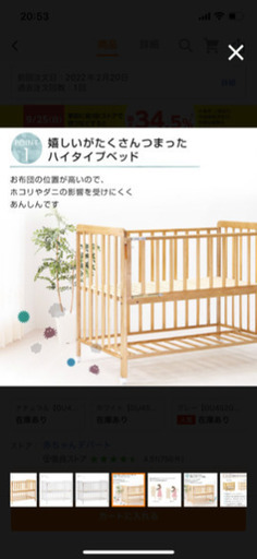 4月上旬まで　ベビーベッド　レギュラーサイズ レギュラーサイズ] サークルベッド・ベーシックホワイト