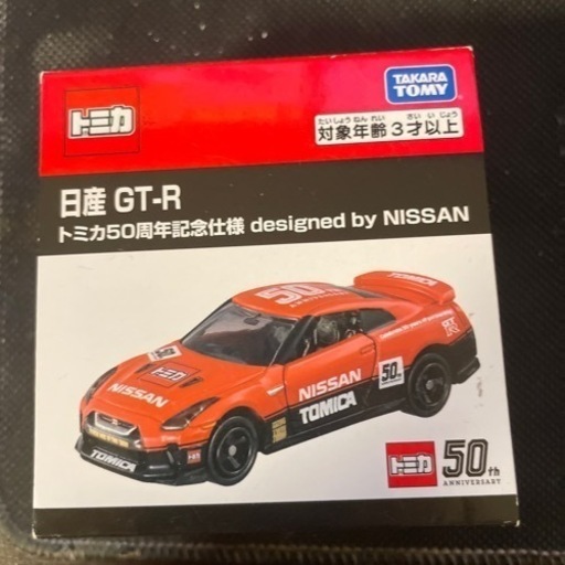 トミカ日産GT Rトミカショップオリジナル、50周年記念