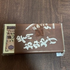 萬円 トランプ 