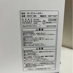 ニトリ　食器棚　キッチンワゴン