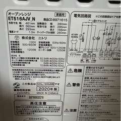 ニトリ　食器棚　キッチンワゴン