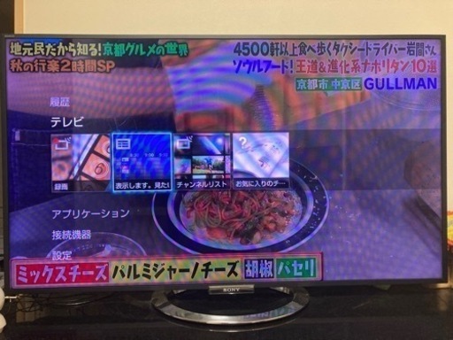 SONY BRAVIA55インチ