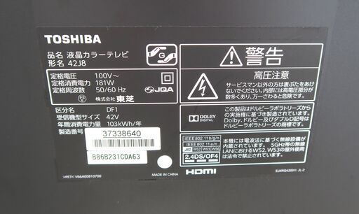 ☆東芝 TOSHIBA 42J8 REGZA 42V型液晶テレビ◆人気のレグザ