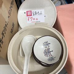 ☆中古￥700！鍋セット　家具　【BI138】