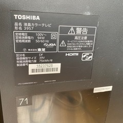 39型テレビ&500G内蔵BDレコーダー セット