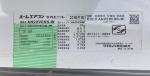 「ダイキン ルームエアコン DAIKIN AN22VESK-W