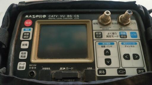 マスプロ電工 アンテナチェッカーLCV2