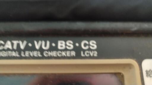 マスプロ電工 アンテナチェッカーLCV2