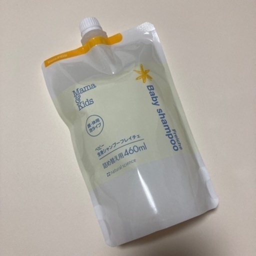 ベビーシャンプー Minn 南松本の子供用品の中古あげます 譲ります ジモティーで不用品の処分