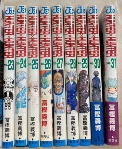 ハンターハンター23 31巻まとめ売り さとう ふじみ野のマンガ コミック アニメの中古あげます 譲ります ジモティーで不用品の処分