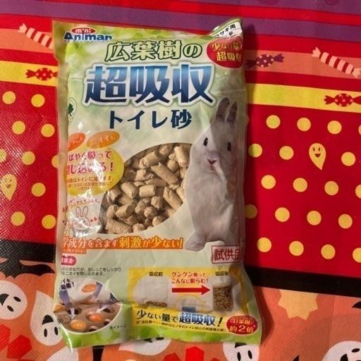 うさぎのフード トイレ砂 ヨシマー 和泉中央のその他の中古あげます 譲ります ジモティーで不用品の処分 うさぎのフード トイレ砂 ヨシマー 和泉中央のその他の中古あげます 譲ります ジモティーで不用品の処分