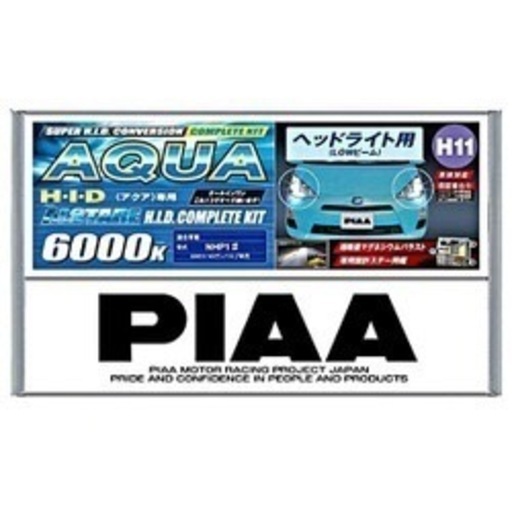 【新品未使用・未開封】PIAA HH261A ヘッドライト用 HIDキット　アクア