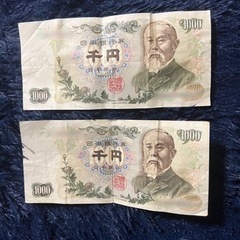 (内容更新)【旧札】伊藤博文1000円札