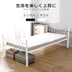 新品未使用品　シングルベッド　ベッド