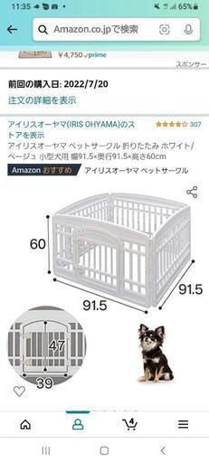 ペットサークル(^-^)