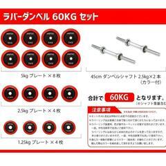 【値下げ】【9/30まで】自宅ジムセット