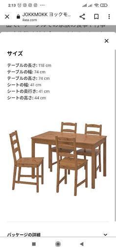 ★連休SALE★　IKEA　ダイニングテーブル