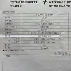 陶芸用電気窯付属品