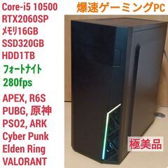 値下げ中 ゲーミングpc Corei5 GTX1080 メモリ16 SSD480