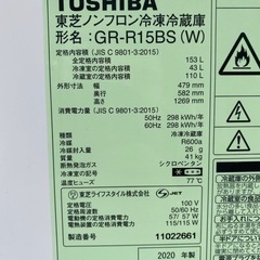 TOSHIBA/東芝　2020年製冷蔵庫　GR-R15BS　15...