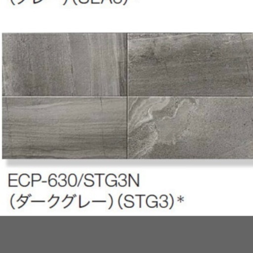 LIXIL エコカラットプラス ストーングレース - その他