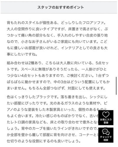 【定価130,127円】タイムセール！半額以下からさらに値下げ！ハイバックフロアソファ4点セット