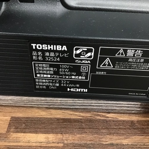#I-84【ご来店頂ける方限定】TOSHIBAの32型液晶テレビです