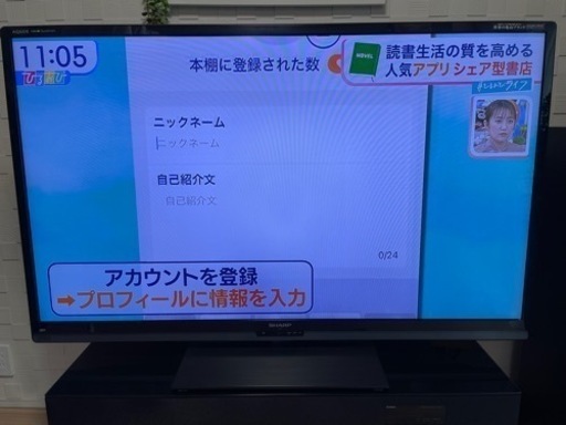 【60型テレビ・中古・一部影あり】SHARP AQUOS 60型テレビ　2013年製