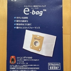 エルゴスリー専用 e-bag ダストバッグ EES97 2枚