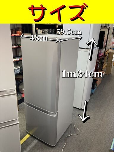 三菱冷蔵庫168L 税込価格 - 冷蔵庫 