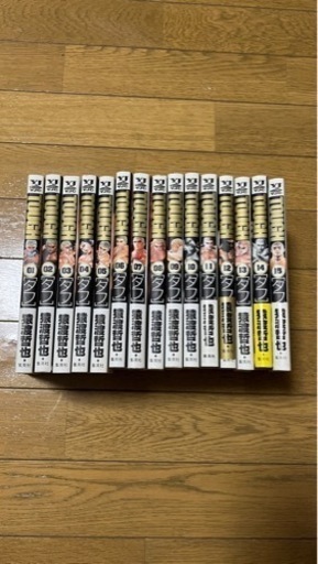 漫画tough タフ 灘神影流 1巻 15巻 冷やしちゅーか 蹴上の家電の中古あげます 譲ります ジモティーで不用品の処分