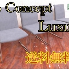 ①2684番■BoConcept/ボーコンセプト■定価21万円‼...