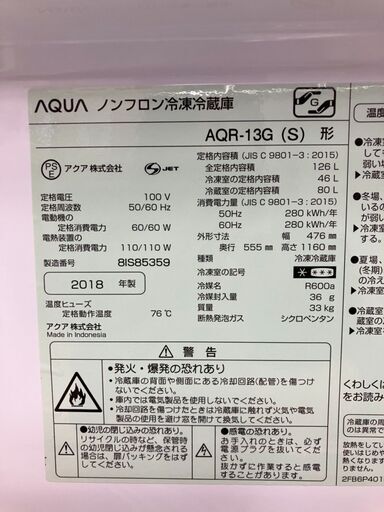 高年式 AQUA 126L冷蔵庫アクア AQR-13G2018年製4996